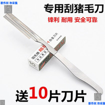 Slaughterhouse special goose feather clip Nie hair clip chicken feather duck hair pig hair plucking clip tweezers shaving knife scraping knife pig hair knife