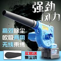 Rechargeable lithium-electric hair dryer industrial powerful dust collector soot blower high-power electric blowing and suction dual-purpose Blower