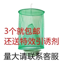 Mosquito net to kill flies Household automatic mosquito killer commercial users external fly supplement strong method Environmental protection warehouse fly cage rural area