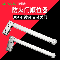 Leyoujia 304 stainless steel double door sequencer door opener steel fire door passage fire door sequencer
