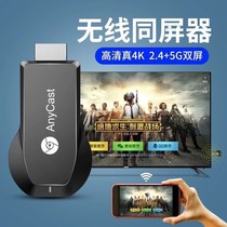 Wireless same screen phone turned TV projector on-board HDMI turned HD Android Apple Universal pitcher