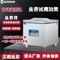 Fully automatic vacuum machine food packaging machine automatic large-scale commercial dry and wet evacuating machine sealing packing sealing machine