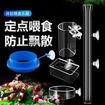 Fish tank feeding ring feeder feeding ring fish guppies feeder fish buoyant feeding tube small shrimp feeder