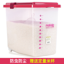 Rice bucket household 20 kg rice tank non-50 kg rice bucket rice surface moisture-proof and insect-proof sealed water tank 10 kg rice storage box