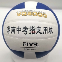 Hunan high school entrance examination dedicated volleyball hard volleyball competition training volleyball high school entrance examination student VQ2000