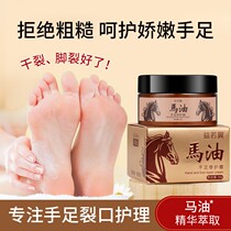 Yiruoyi horse oil heel dry crack repair Frost Frost cream cure root chapped crack prevention skin peeling men and women