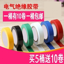 Practical flame retardant blue PVC new electric tape electrical tape Super adhesive tape Green electrical insulation tape