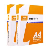 Printing paper A4 double-sided carbon paper printing copy not cardboard 70 grams single bag 500 a bag of office supplies a4 printing white paper grass paper free mail student paper box 5 packs wholesale
