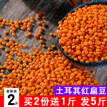 Turkey red lentils 2 catties new red lentils red lentils 500g * 2 bags indian s food