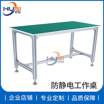 Aluminum alloy profile anti-static Workbench Workshop maintenance inspection table assembly assembly packing table fitter table