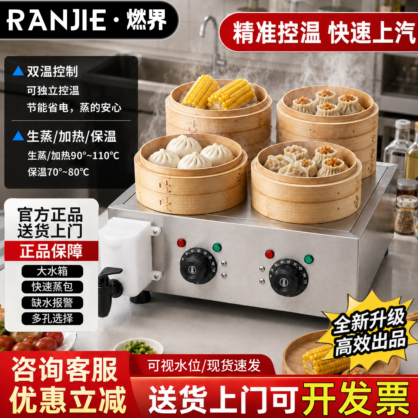 小笼包蒸包炉商用-小笼包蒸包炉商用促销价格、小笼包蒸包炉商用品牌- 淘宝