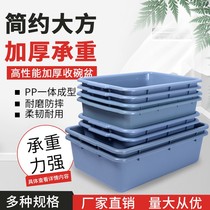 Large thick plastic collection frame special Basin security check basket dining frame hotel restaurant dining car dish Basin