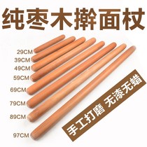 Jujube rolling pin solid wood thick household dumpling skin pressing stick size whole wood baking noodle baking noodle stick whole wood