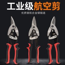 Shear iron sheet scissors industrial scissors strong hand ceiling shear keel plate stainless steel color steel plate wire groove scissors