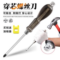 Wearing a heart screwdriver can knock the large one-cross-core ultra-hard flat opening large size plus coarse change cone opener