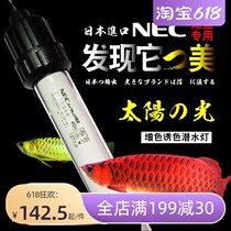 Japan diving Arowana lamp waterproof 6700k30 three primary color fish tank lamp for aquarium Golden Arowana color enhancement