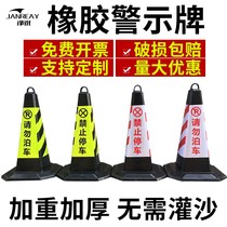 Thickened cone car fence square cone obstacle pile parking cone ice cream tube traffic passage garage stop