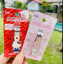 Spot Japanese Beiyin Sanrio Katie Melotti Gemini Stainless Steel Cute Splash-proof Nail Clippers