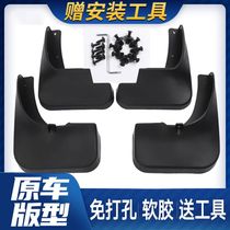 For 2021 Geely Binyue Mudguard New Binyue pro Original Special Auto Parts Front and Rear Mudguard