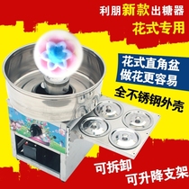 Cotton candy machine stall commercial fancy brushed homemade 80 childhood taste small automatic marshmallow machine