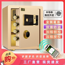  Household fingerprint lock Bedside table In-wall wardrobe Invisible safe Office smart lock All-steel safe