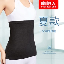 Antarctic people protect the belt in spring and summer warm and breathable men and women waist stomach stomach stomach circumference adults thin belly to sleep