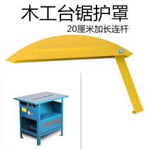 Woodworking Saw Shield Disc Saw Safety Cover Push Bench Saw Outer Cover Electric Circular Saw Protection Hood Saw Simple Dust Cover