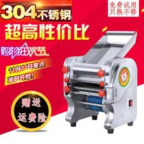 Luxury household noodle press Stainless steel electric small noodle machine Multi-functional commercial rolling dumpling skin automatic