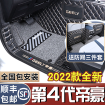 Suitable for 2022 Geely Emgrand 4th generation full surround foot pad 4th generation car brand new 22 new fourth generation