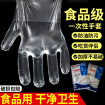 Disposable gloves thickened dining hairdressing hand film food transparent cover lobster transparent plastic PE film gloves