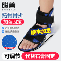 Cong shan Ankle joint fixation brace Calf bone extension fracture Ankle sprain rehabilitation Instep protector Foot support gypsum shoes