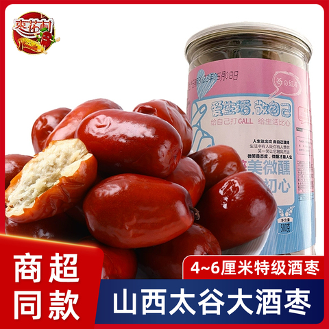 泡酒枣精选和泡酒枣品牌价格与图片-淘宝商品网