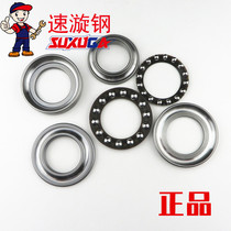Suitable for Haojue DH150ES HJ150-27C 27E27F directional bearing Motorcycle head bead wave plate accessories
