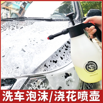 Car Wash Spray Foam Spray Pot Special Pa High Pressure Car Car Wash Liquid Manual Electric Water Gun God Sparkling Watering
