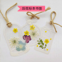 Embossed bookmarks transparent diy material package kindergarten hand-dried flowers to plant specimens bookmark cards homemade
