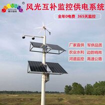 Borbble Solar Monitoring Expressway River Forest Fire Scenery Complementary Monitoring Power Supply System
