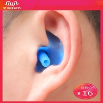 Ear plug water barrier to prevent ear water artifact adult swimming waterproof ear cover dry sound isolation ear mute