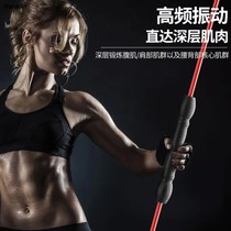 Weight loss artifact fitness stretch stick multi-function trembling vibration arm strength suit men and women full body equipment Feilix