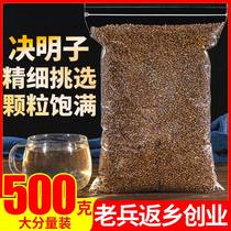 Ningxia fried cassia seed tea liver-clearing Chinese herbal medicine 500g bulk burdock root chrysanthemum tea wolfberry fruit tea