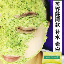 Cucumber Powder Whitening and Spot Beauty Salon Special Mask Powder Soft Film Powder Grinding Green Melon Juice Grinding Melon Arguery