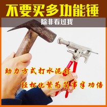 Iron nails straight nails wall nails cement steel nails nails nails artifact manual universal hammer all-in-one