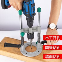 Special public electric drill bracket hand drill change table drill Lithium electric drill multi-function adjustable vertical positioning drilling auxiliary tool