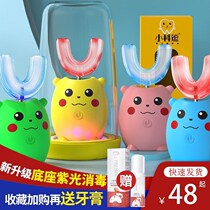 u line toothbrush electric brush rechargeable 1-15-year-old baby toothbrush U-shaped sonic mouth with men and women brushing teeth