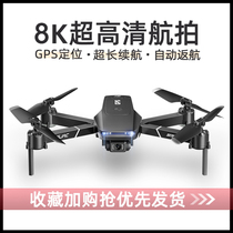 Drone childrens toys students long battery life remote control small aircraft 4K HD professional aerial photography gps aircraft