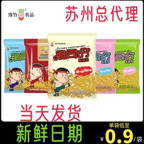Yu Zhu crisp commander crispy noodles whole box 40 bags optional mixed flavor open bag instant noodles casual snacks