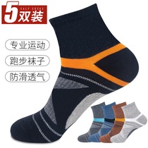 Socks mens socks sports socks basketball socks low-top non-slip sweat-absorbing breathable and thick professional running socks
