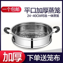 Thickened electric hot pot frying pan household steaming grid steamer grate stainless steel steamer drawer steamed buns steamed buns kitchen compartment