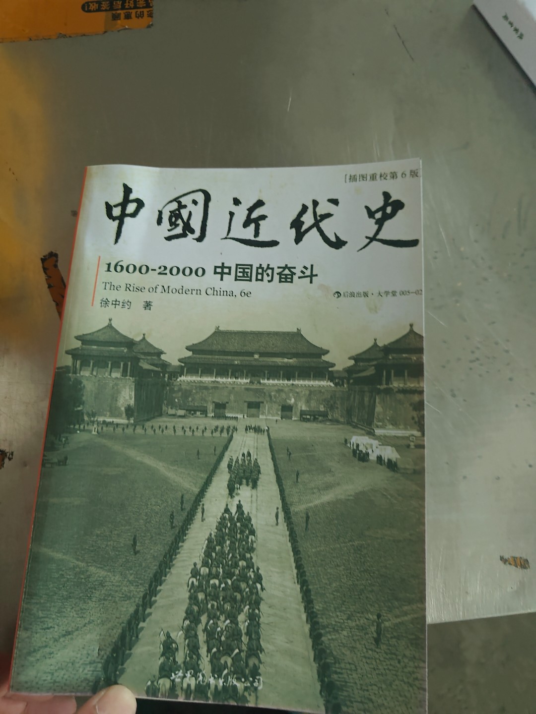 近代中国史徐中约-近代中国史徐中约促销价格、近代中国史徐中约品牌- 淘宝