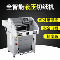 Fubao Caibulbar R6710 V8 full intelligent hydraulic cutting machine New electric cutting paper machine cutting paper machine