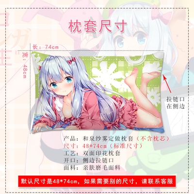 To map custom and spring yarn fog pillowcase Anime beauty two-dimensional pillowcase Huang Man teacher double-sided pillow cover